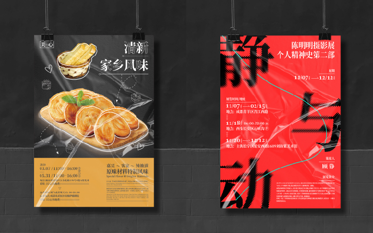 海報(bào)整理 I ① POSTER EXERCISE