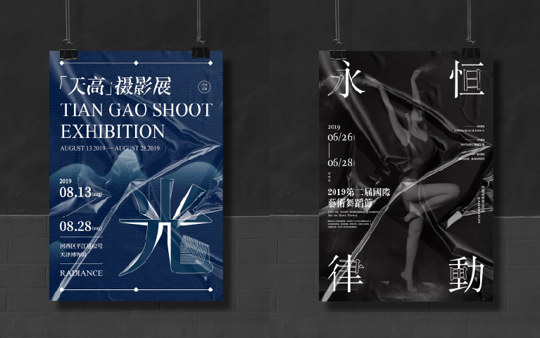 海報(bào)整理 I ① POSTER EXERCISE