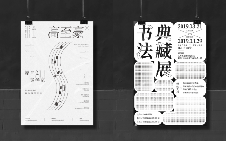 海報(bào)整理 I ① POSTER EXERCISE