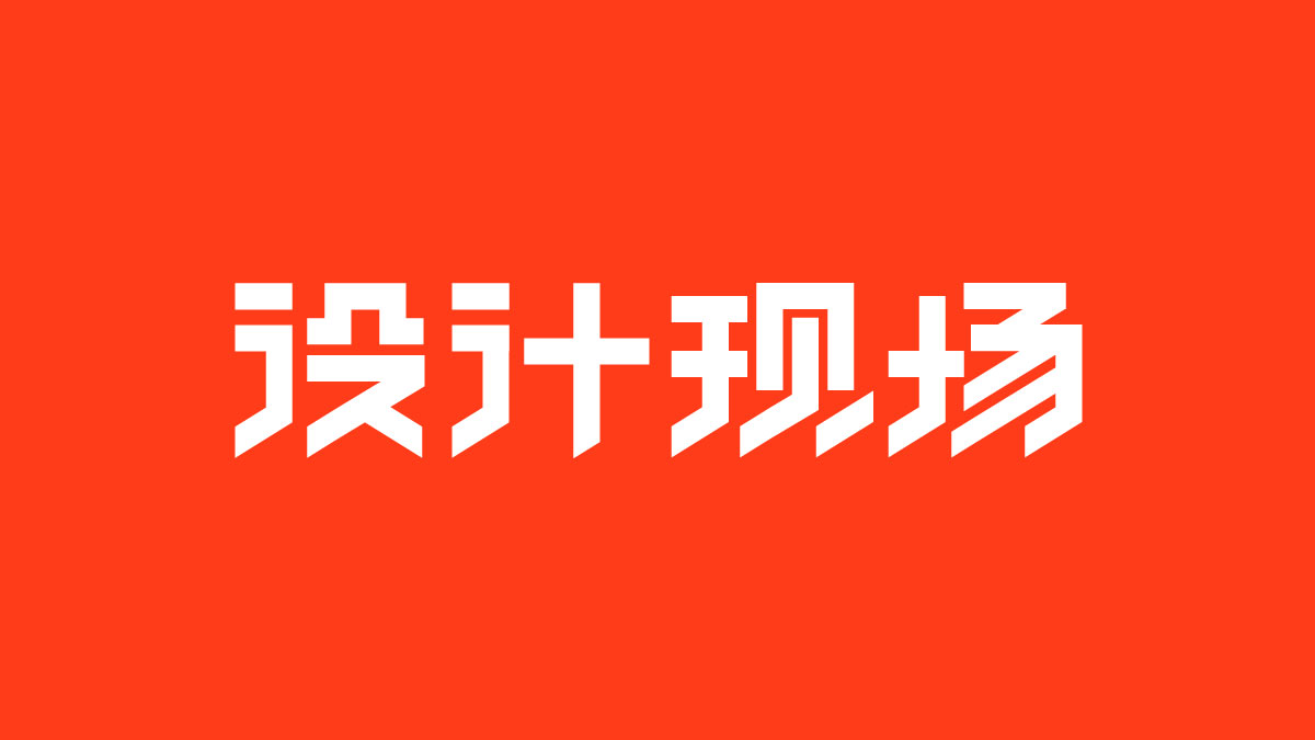 一月字體總結(jié)