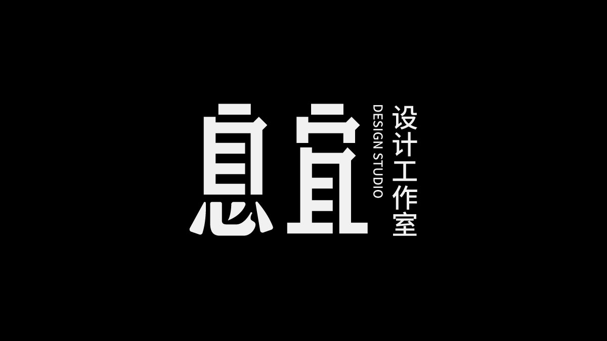 一月字體總結(jié)