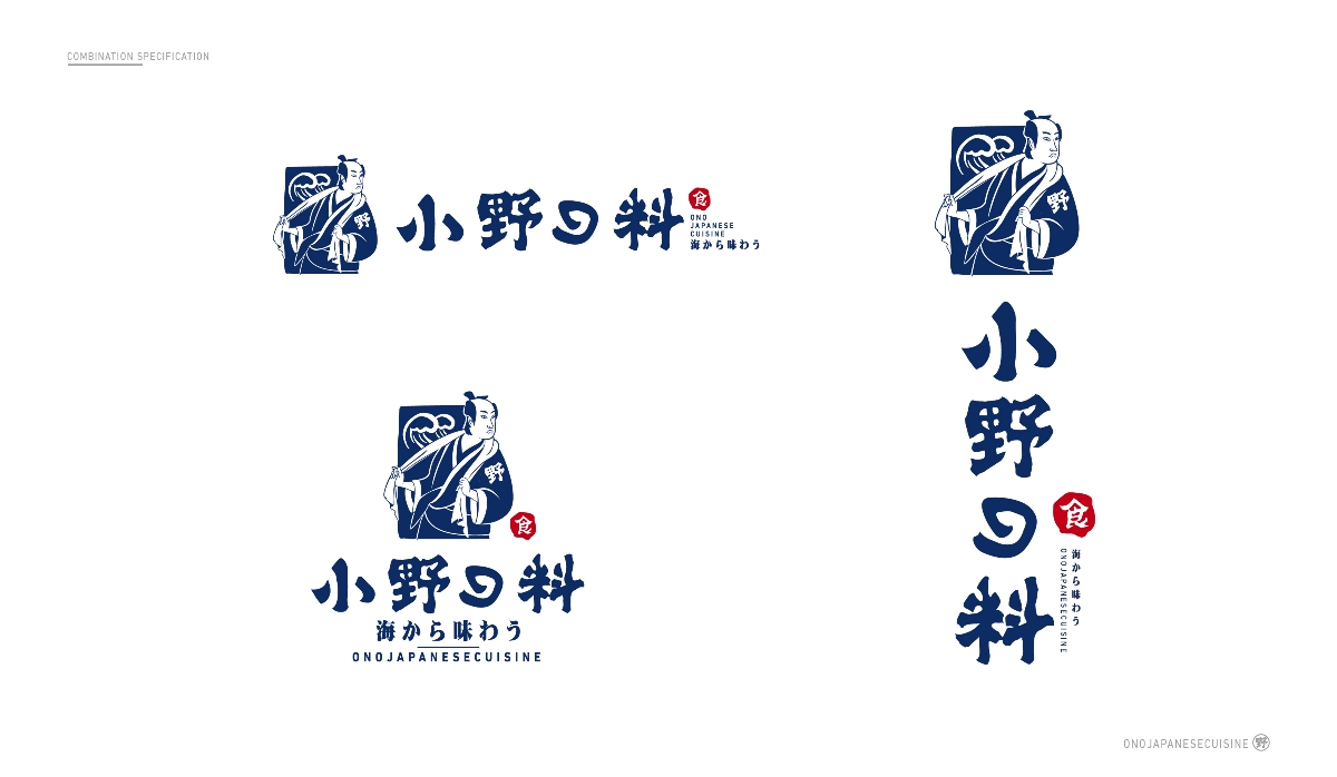 日本料理品牌設計 VI設計 日本料理VI設計 日料品牌