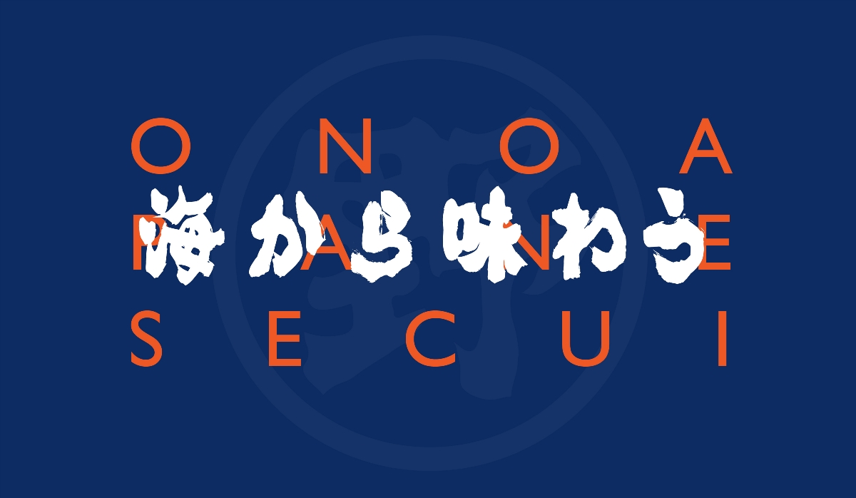 日本料理品牌設計 VI設計 日本料理VI設計 日料品牌