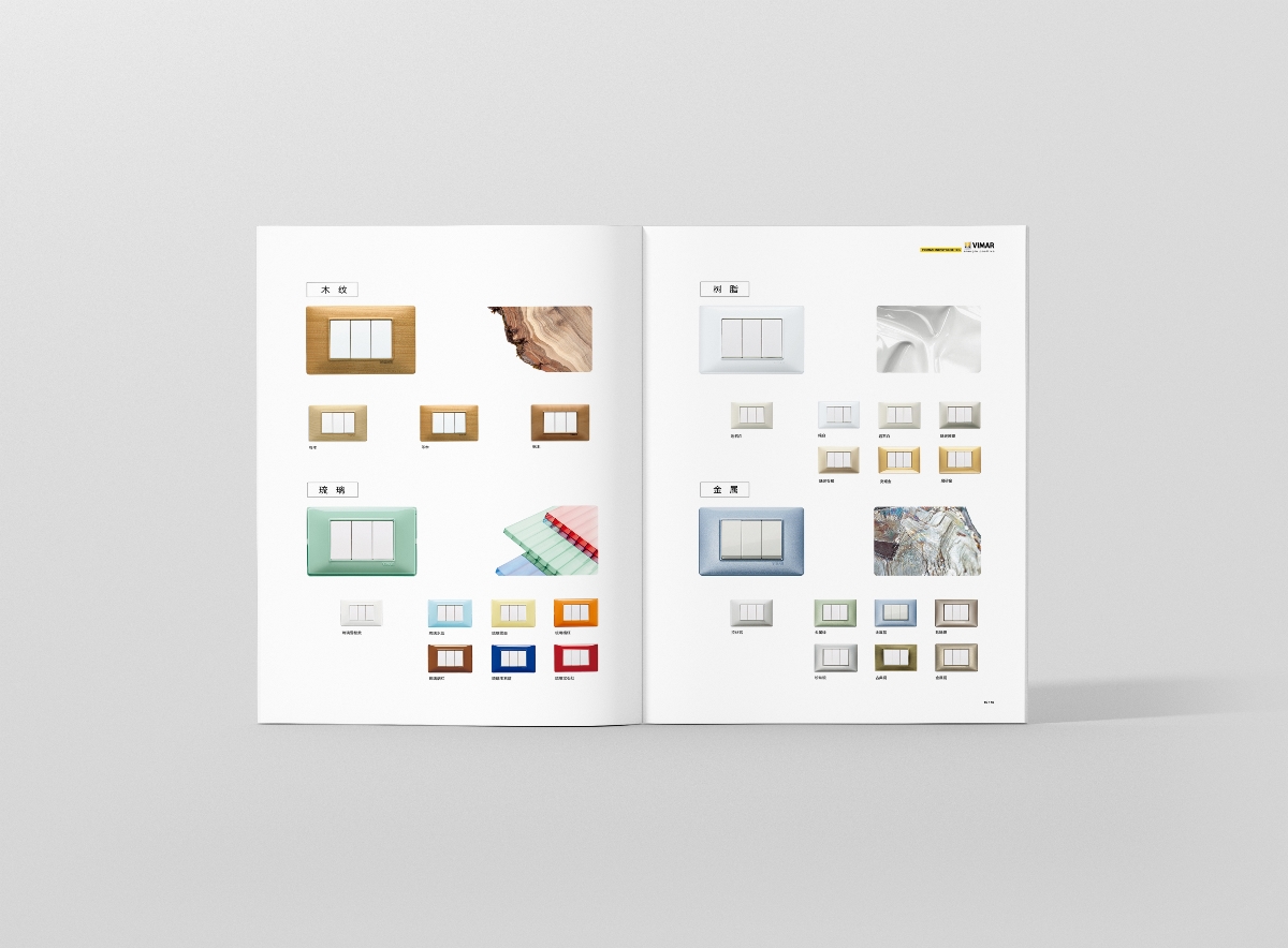 Vimar Brochure Design