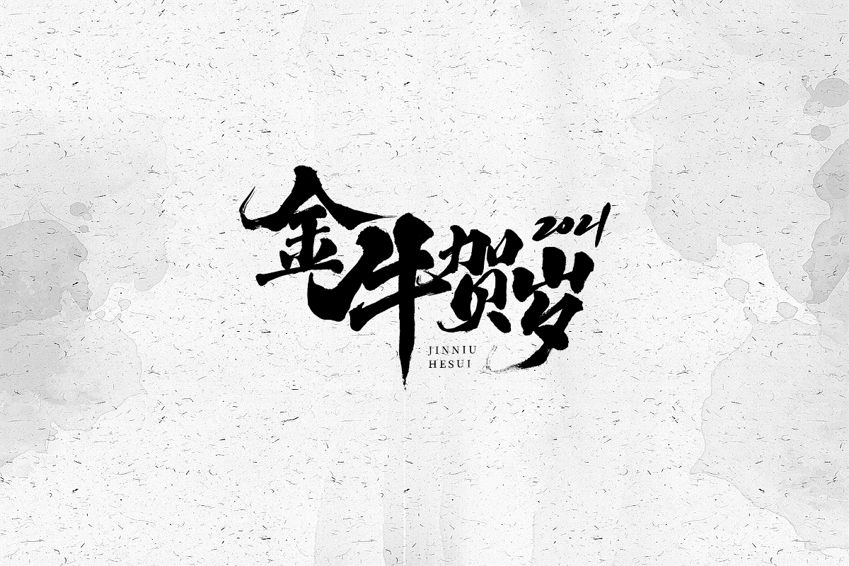 2021年牛轉(zhuǎn)乾坤?。。? title=