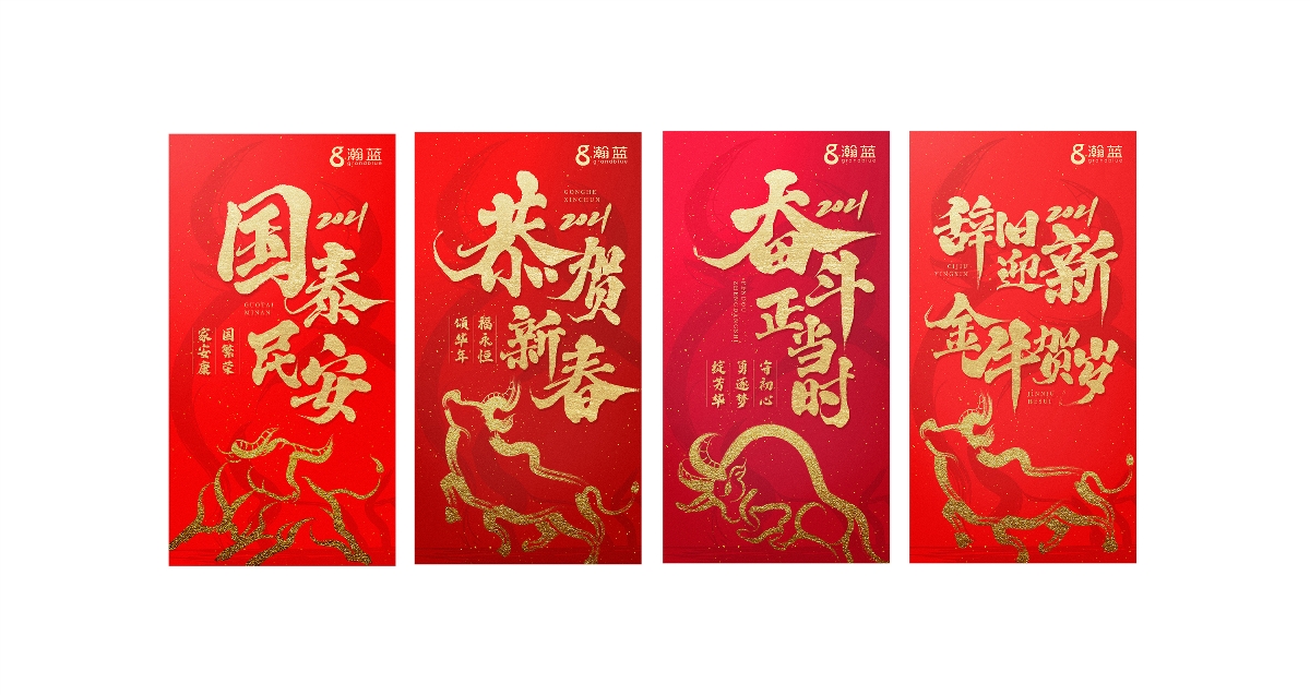 2021年牛轉(zhuǎn)乾坤?。?！