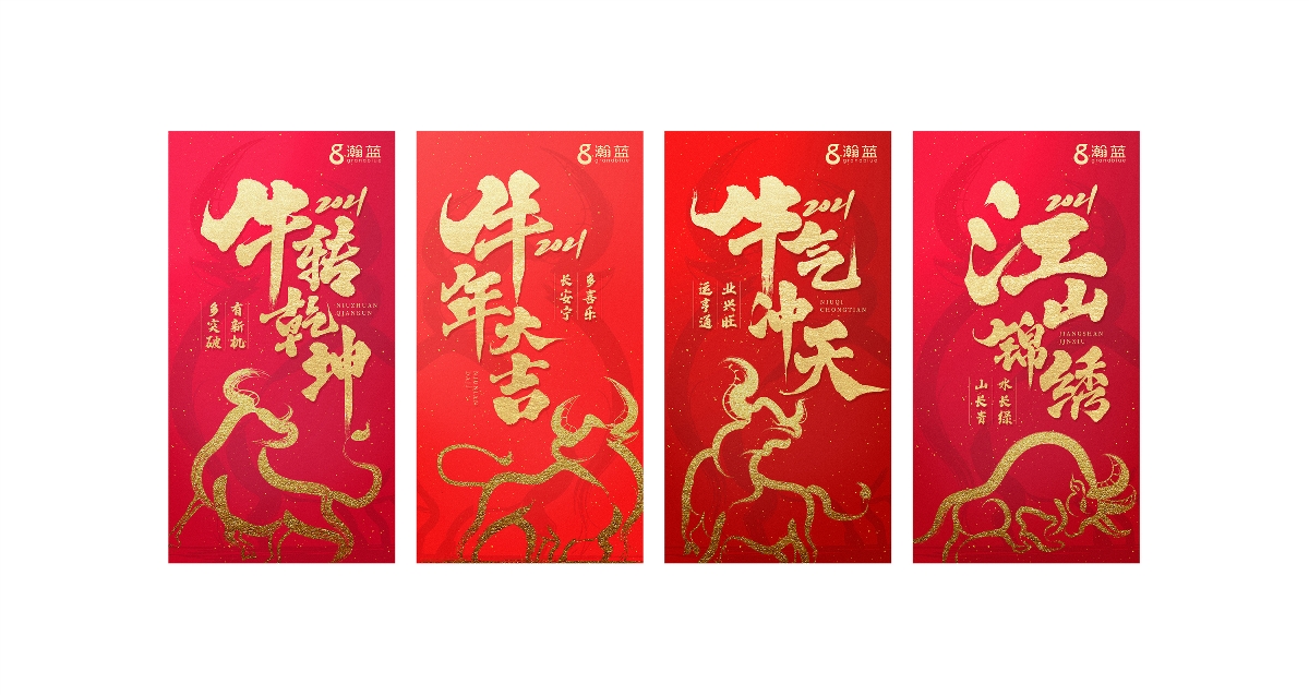 2021年牛轉(zhuǎn)乾坤?。。? title=