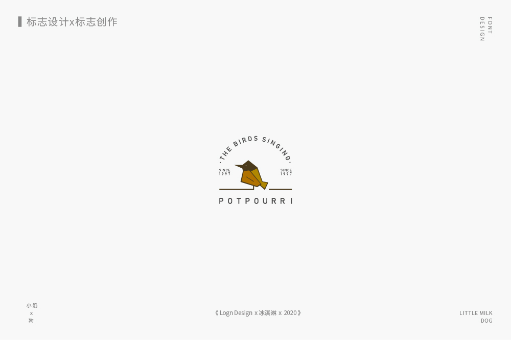 2020logo字体合集二