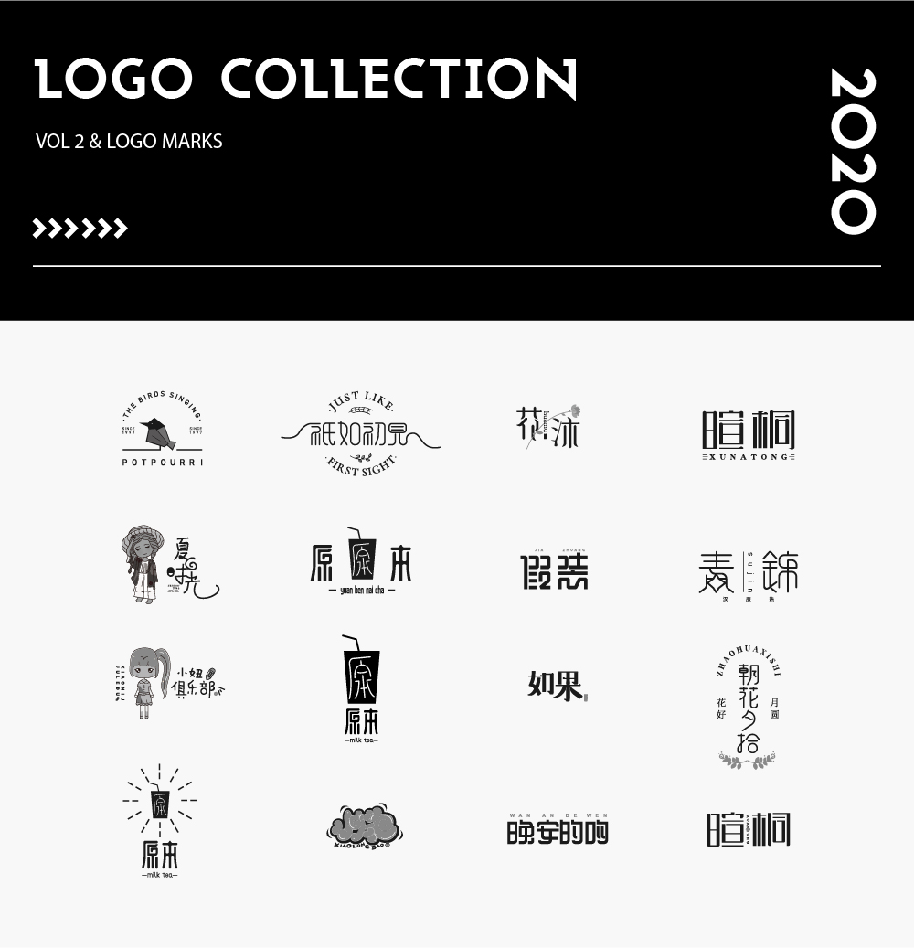 2020logo字体合集二