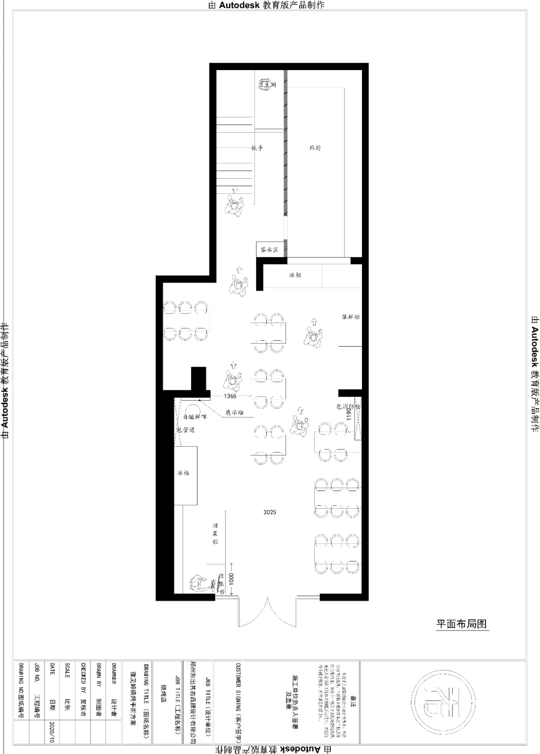 無出其右 × 豫见醉烧烤丨连锁品牌全案策划升级设计