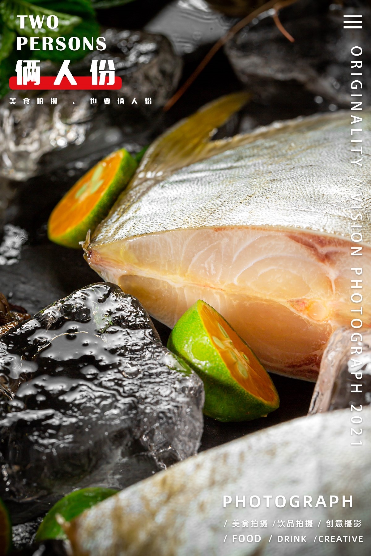 海鲜金鲳鱼 X 俩人份美食摄影 美食拍摄