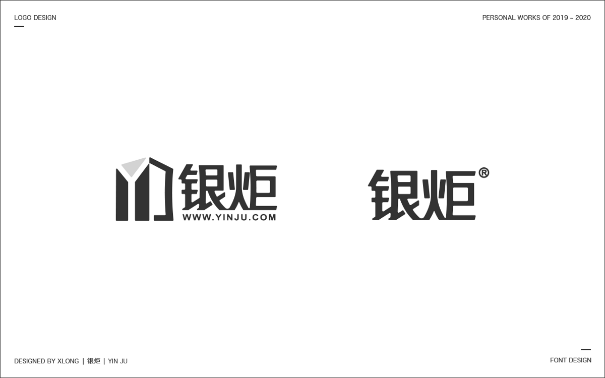 2019-2020 LOGO/字体