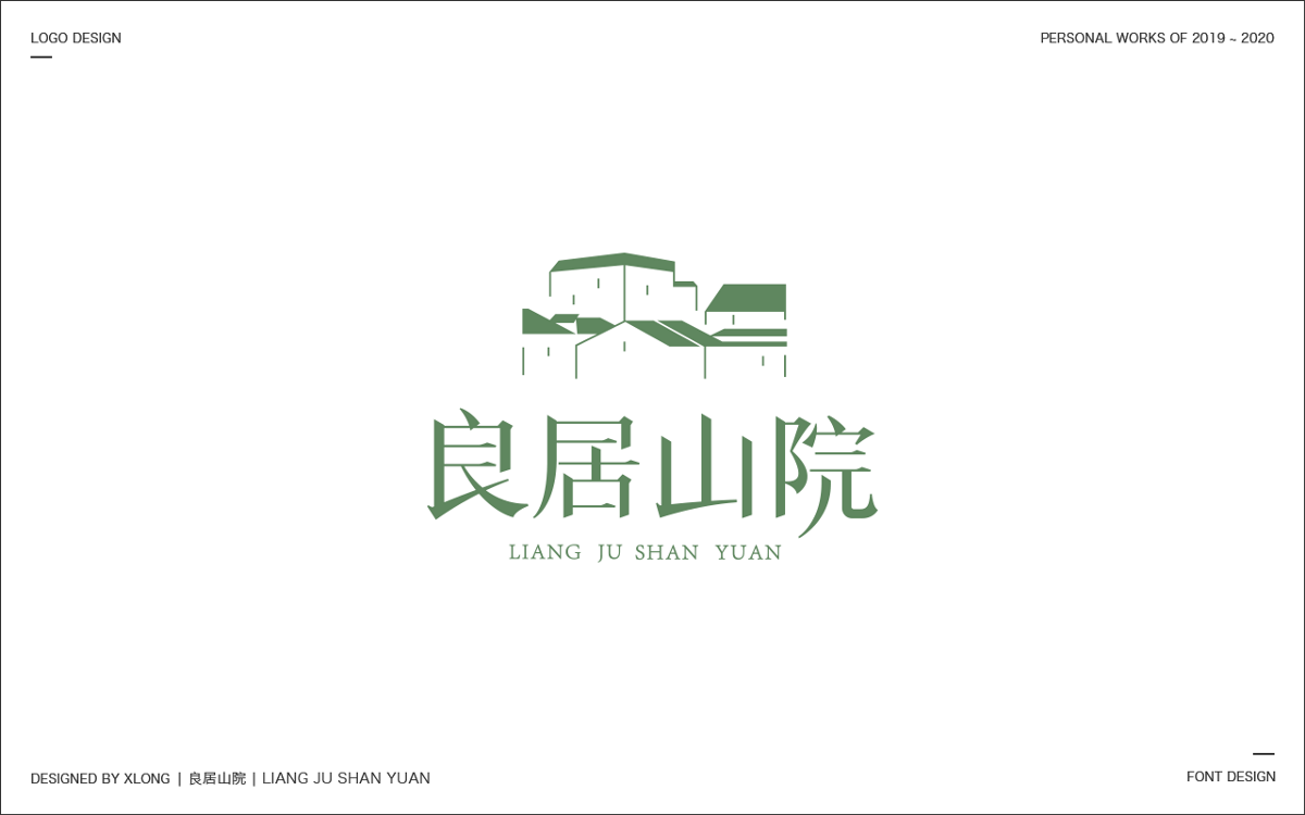 2019-2020 LOGO/字體