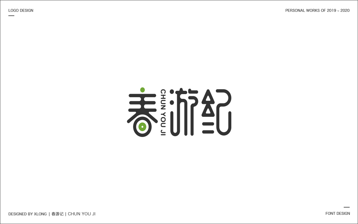 2019-2020 LOGO/字體