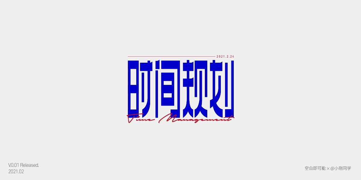 字體設(shè)計(jì)