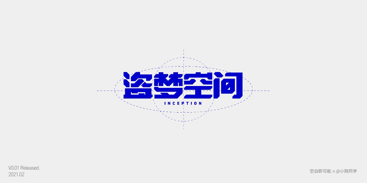 字体设计