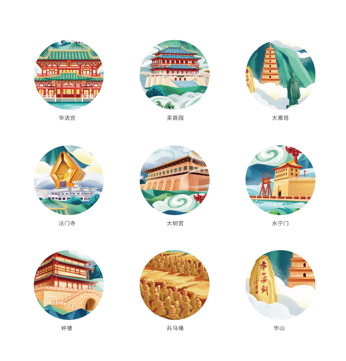 西安景點插畫