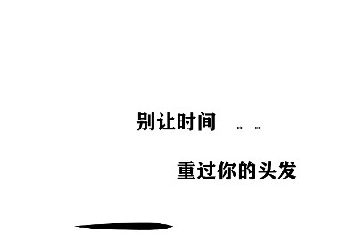 一起掉头发