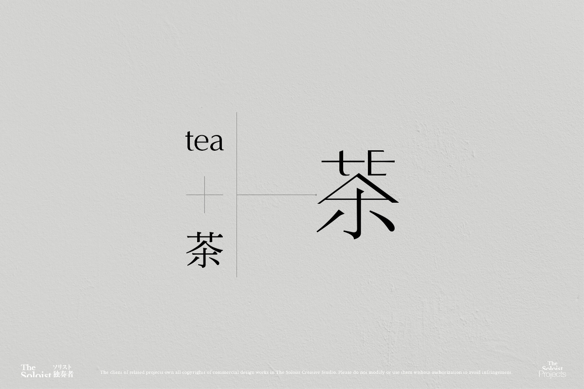 四君子 茶礼｜Anaïs Reboux TEA