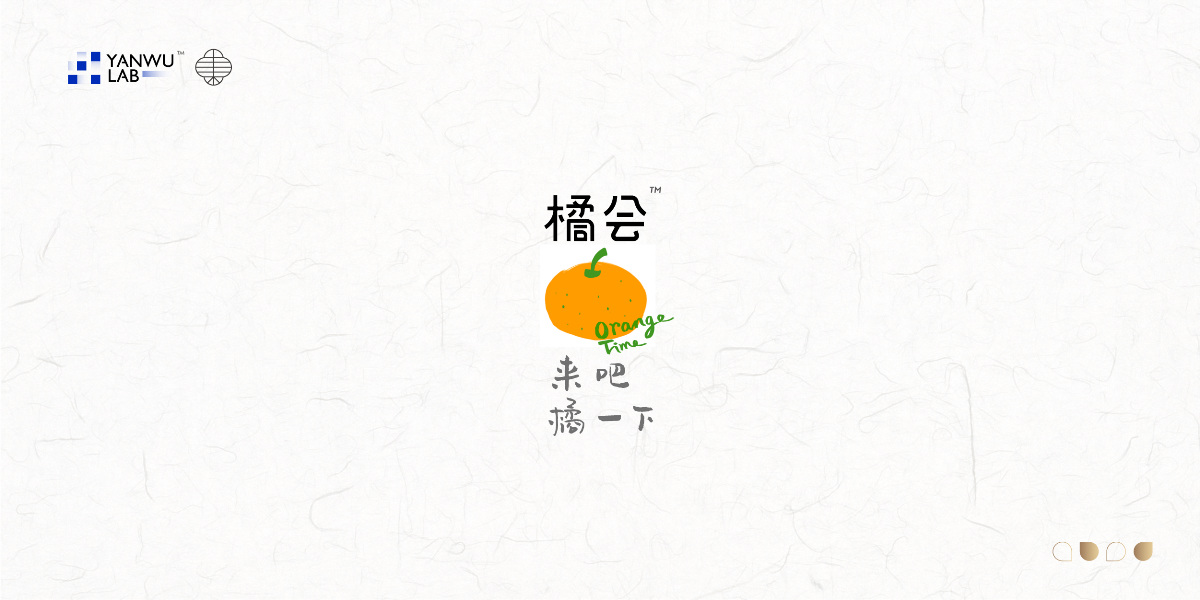 辛丑年正月 | 品牌标志东方古风系列VOL.03