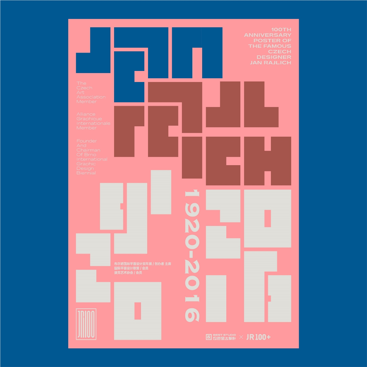 【白色至上设计】JR100主题海报设计(第五期)