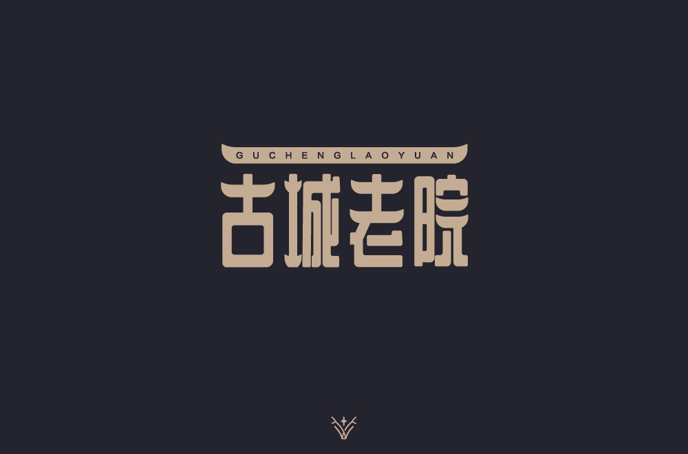 字体设计集合