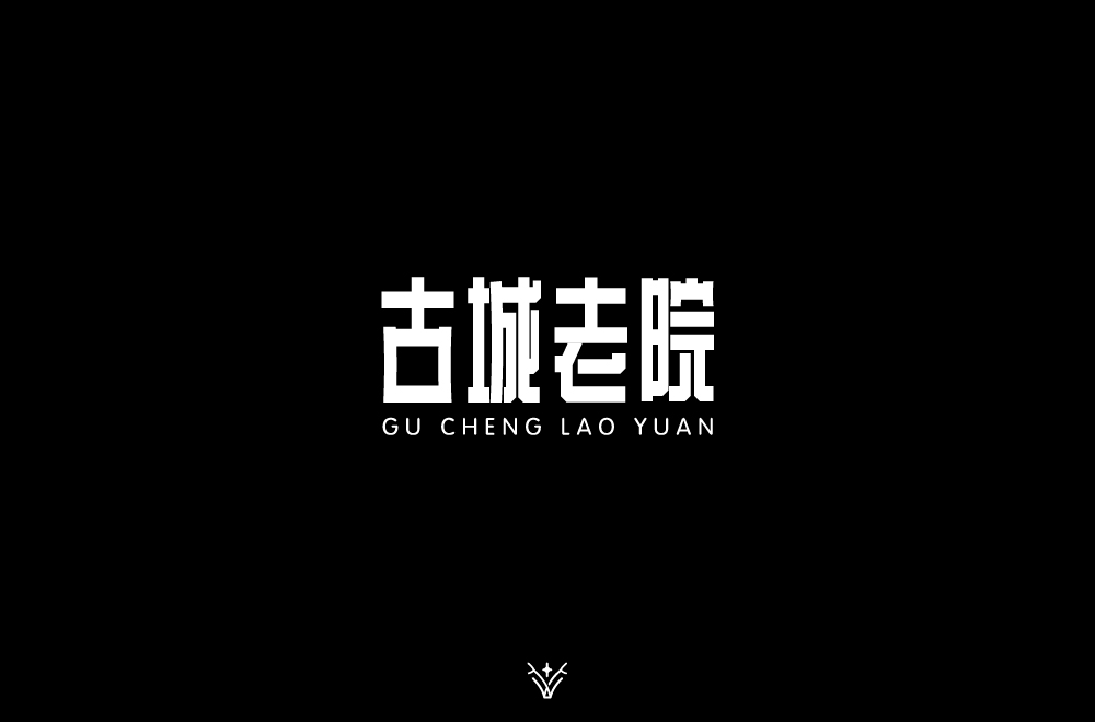 字体设计集合