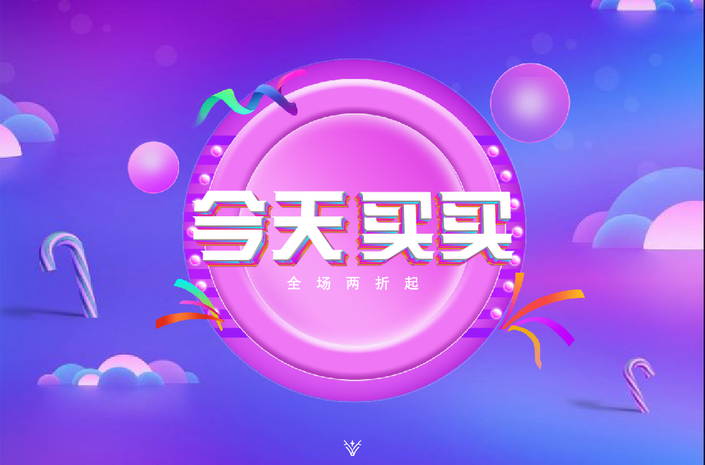 字体设计集合