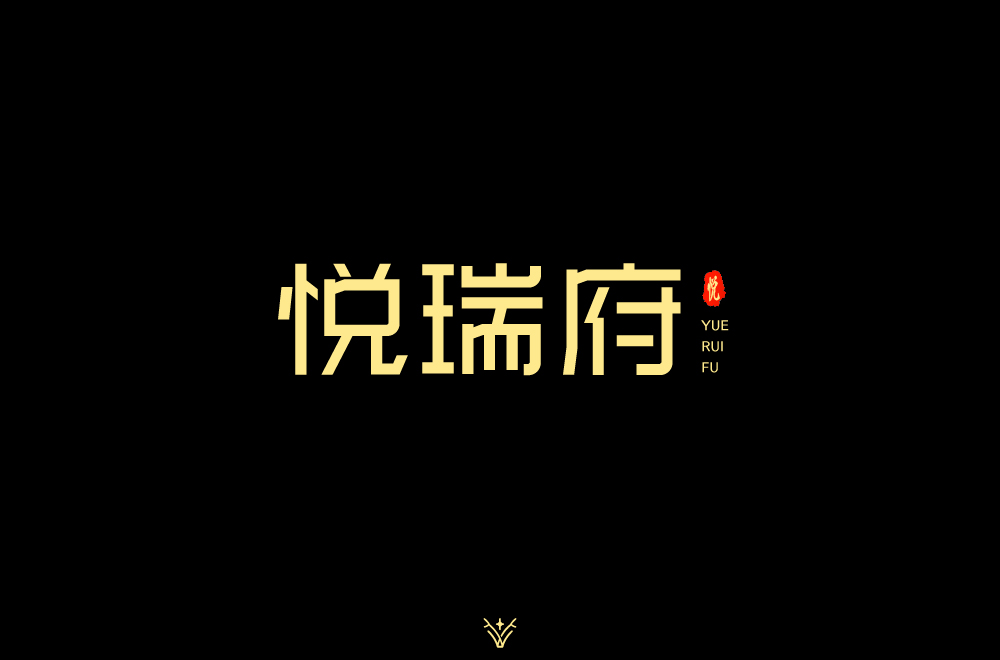 字体设计集合