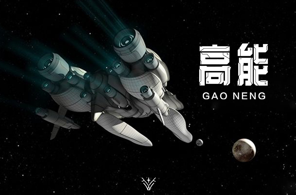 字体设计集合