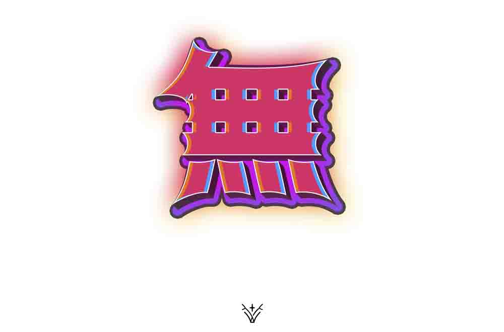 字体设计集合
