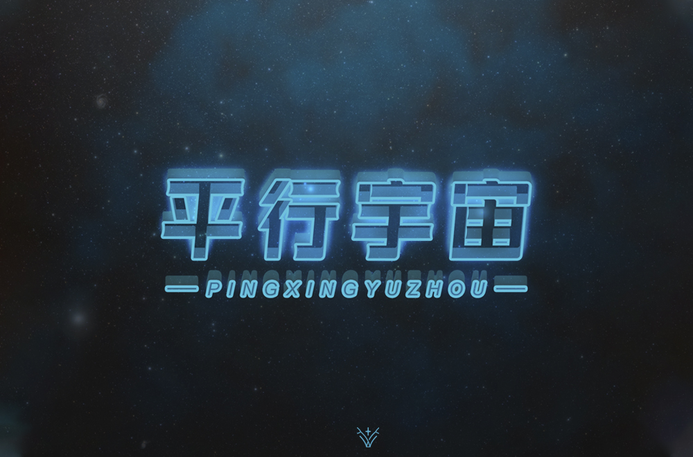 字体设计集合