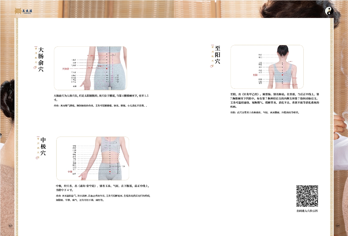 玉玄道畫冊排版