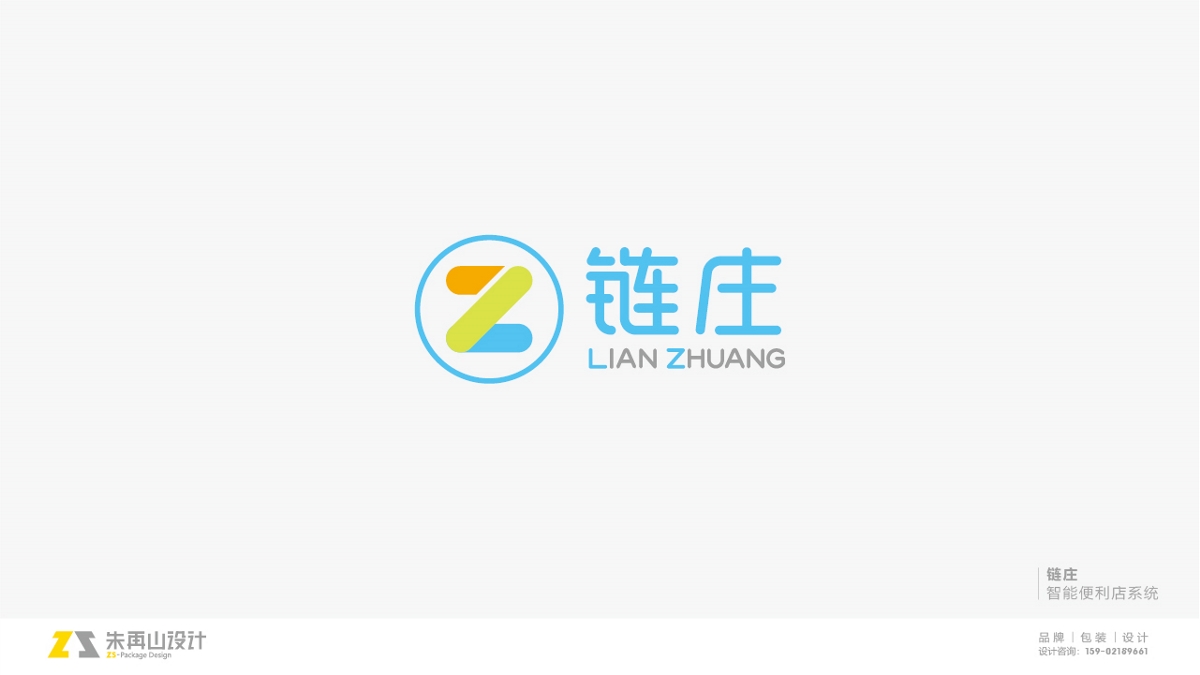 朱再山 | 2019-2020年 品牌logo設(shè)計匯總