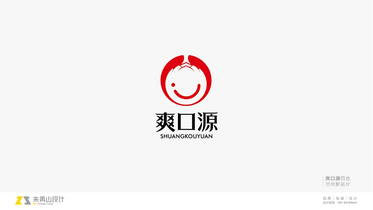 朱再山 | 2019-2020年 品牌logo設(shè)計(jì)匯總