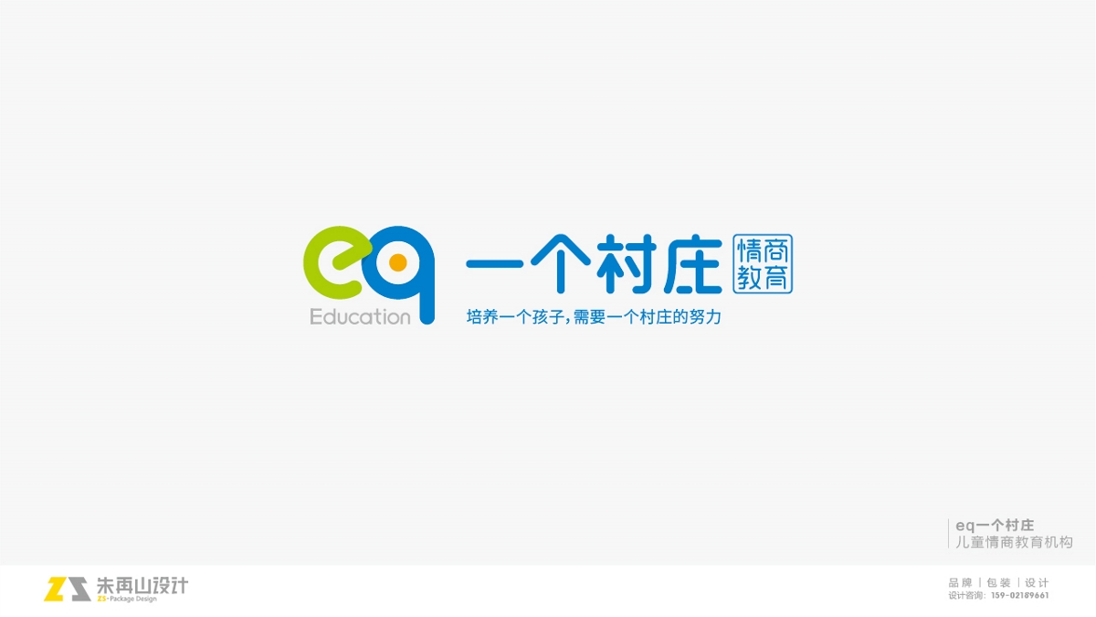 朱再山 | 2019-2020年 品牌logo設(shè)計匯總