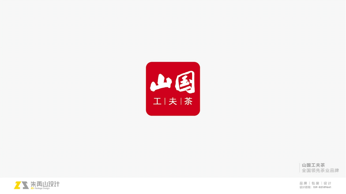 朱再山 | 2019-2020年 品牌logo設(shè)計(jì)匯總