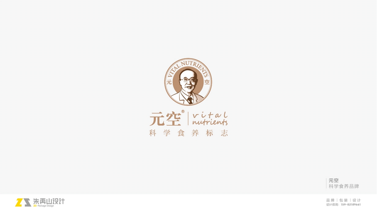 朱再山 | 2019-2020年 品牌logo設(shè)計匯總