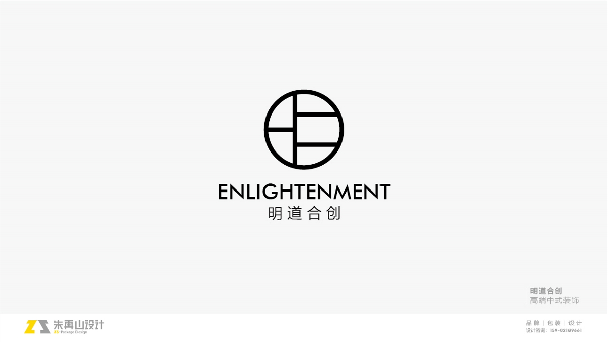 朱再山 | 2019-2020年 品牌logo設計匯總