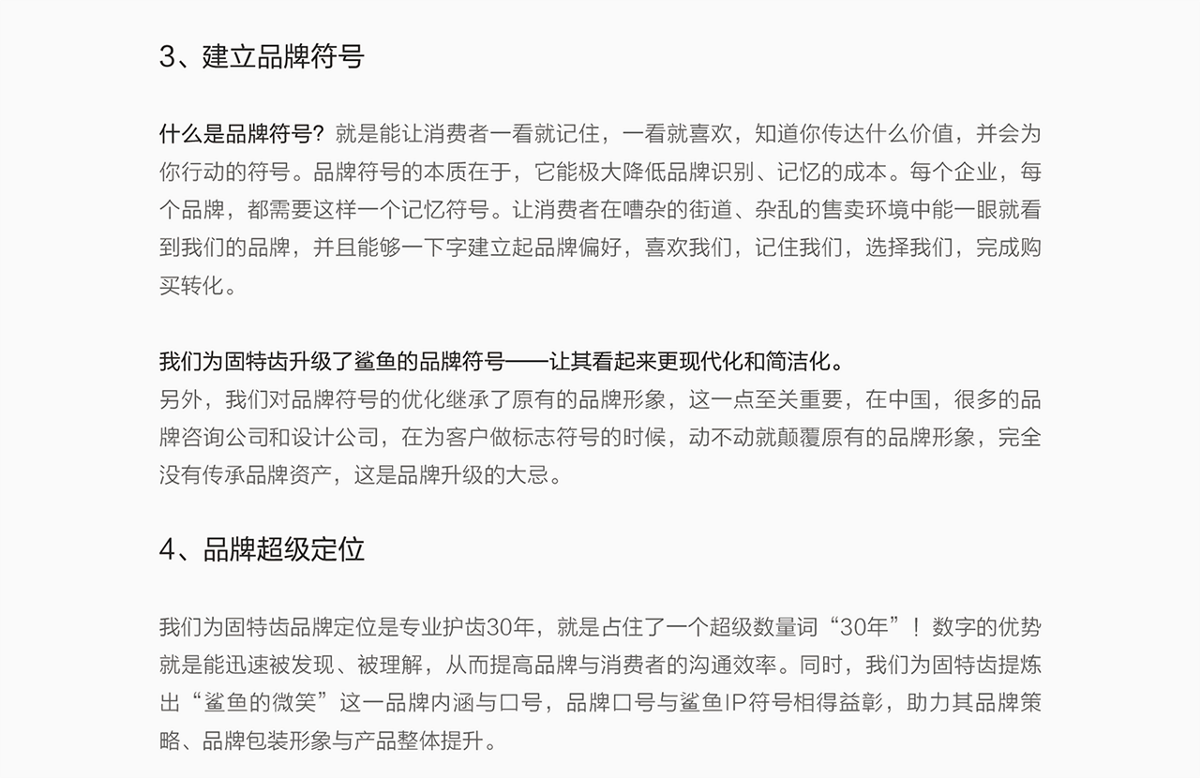 臺(tái)灣固特齒（牙線）——專業(yè)護(hù)齒30年