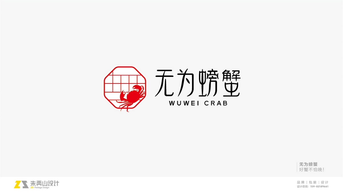 朱再山 | 2019-2020年 品牌logo設(shè)計匯總