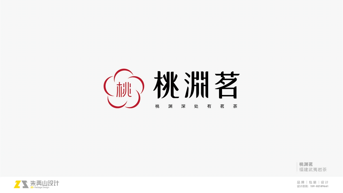 朱再山 | 2019-2020年 品牌logo設(shè)計(jì)匯總