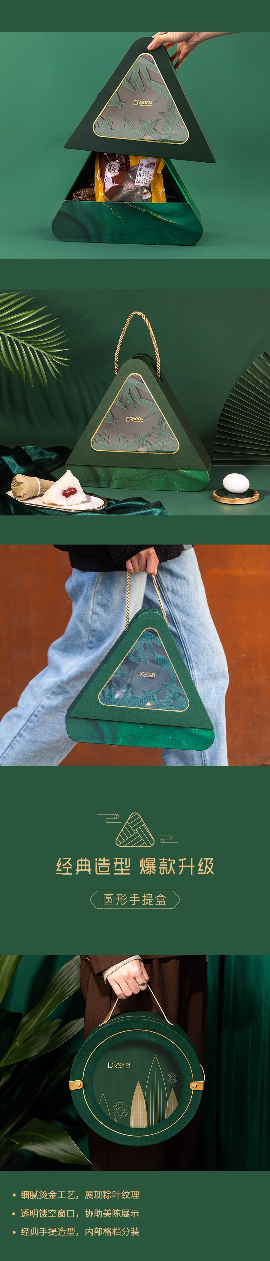 【方森园】端午礼盒包装设计——《礼遇臻粽》