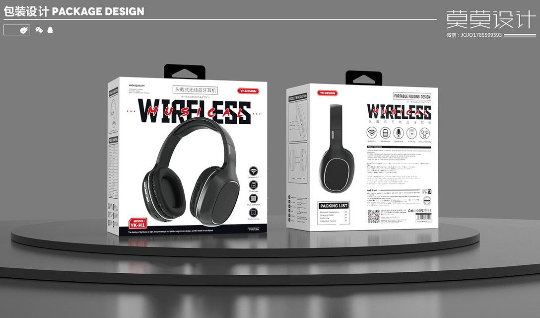 3C数码包装设计，头戴耳机，TWS无线耳机，移动电源等