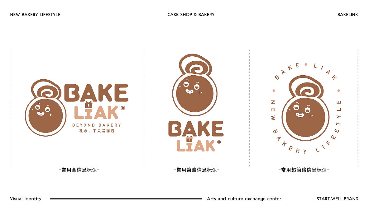 BAKELIAK烘焙-品牌升级VI-IP设计