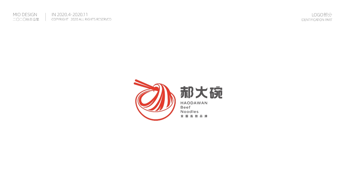 2020年LOGO作品總結(jié)(二)