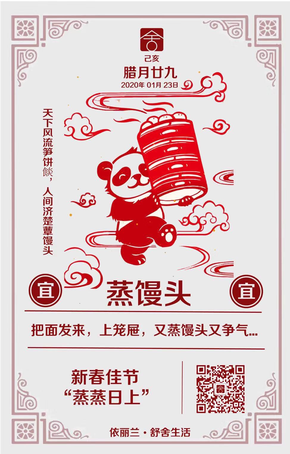 心有新年系列——插畫(huà)配合品牌推廣