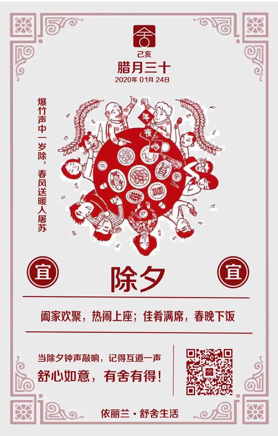 心有新年系列——插畫配合品牌推廣