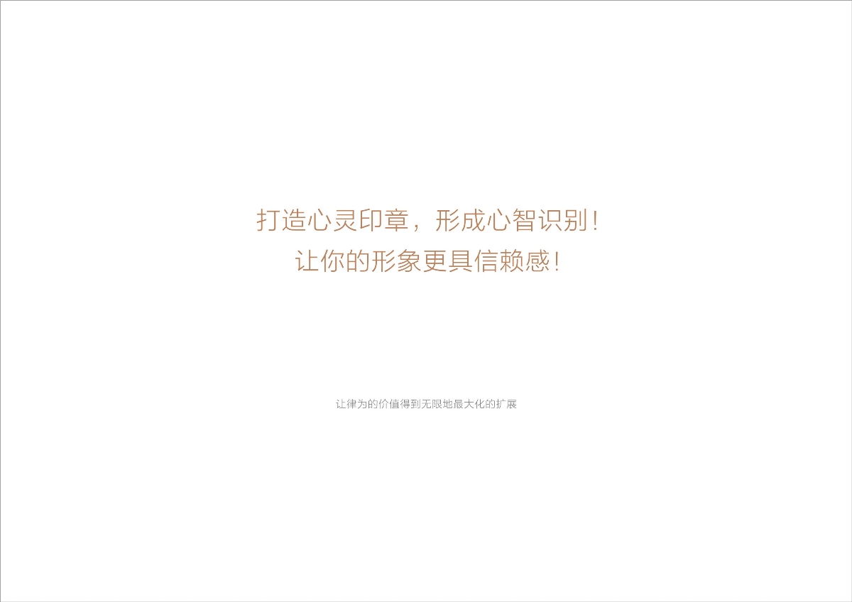 律為投資品牌LOGO設計