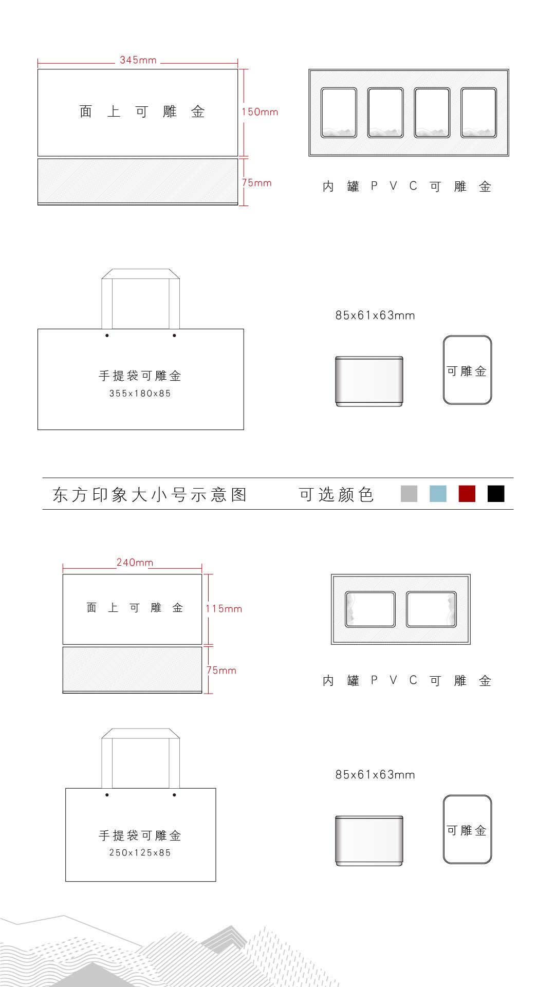 东方印象（灰色）